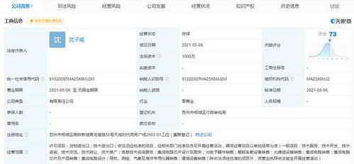 吉利關(guān)聯(lián)公司投資成立科技新公司 經(jīng)營(yíng)范圍含集成電路芯片及產(chǎn)品銷(xiāo)售等